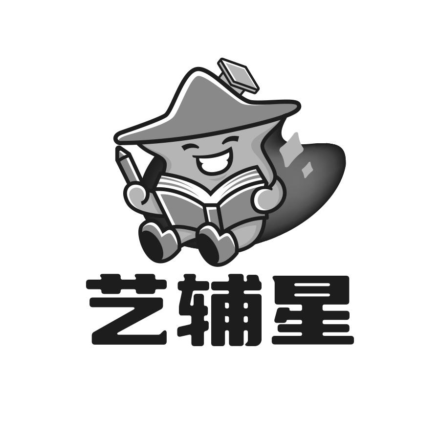 藝輔星