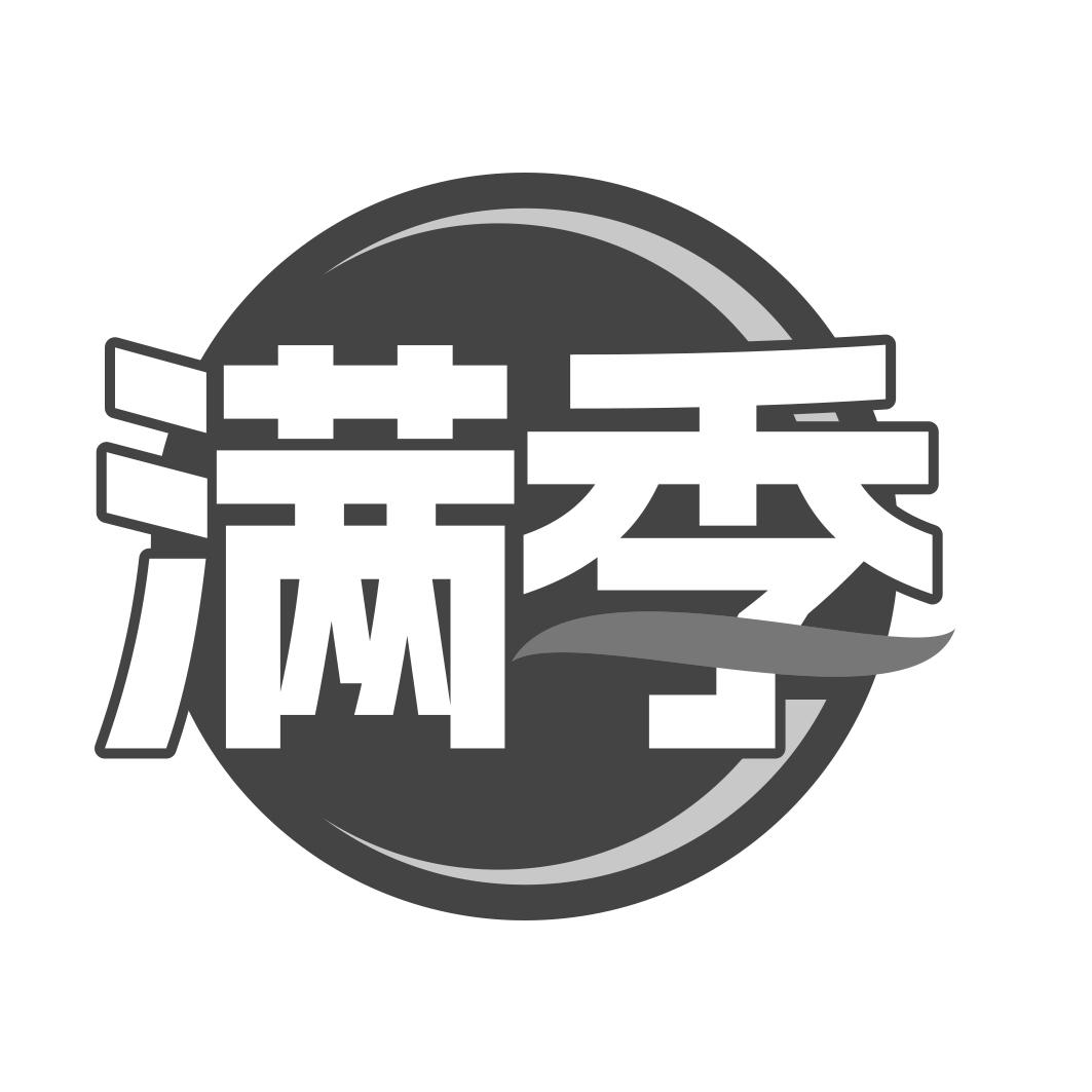 满季