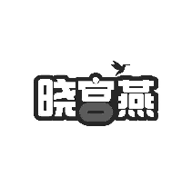 晓宫燕