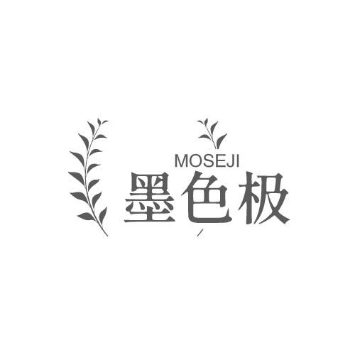 墨色極