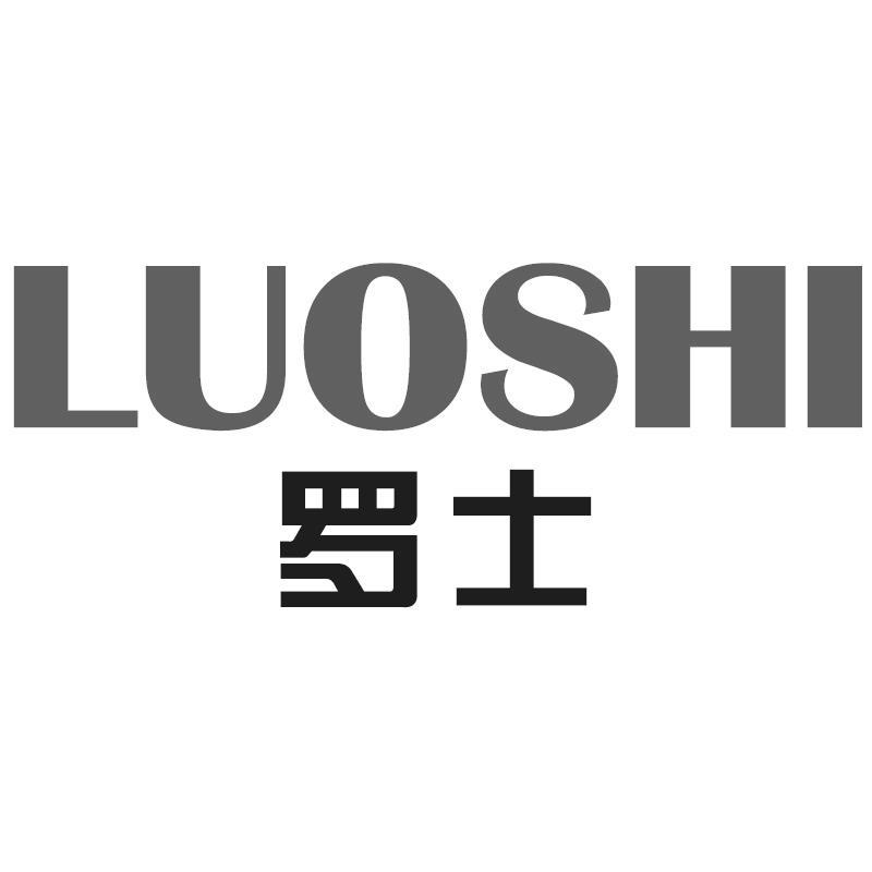 罗士