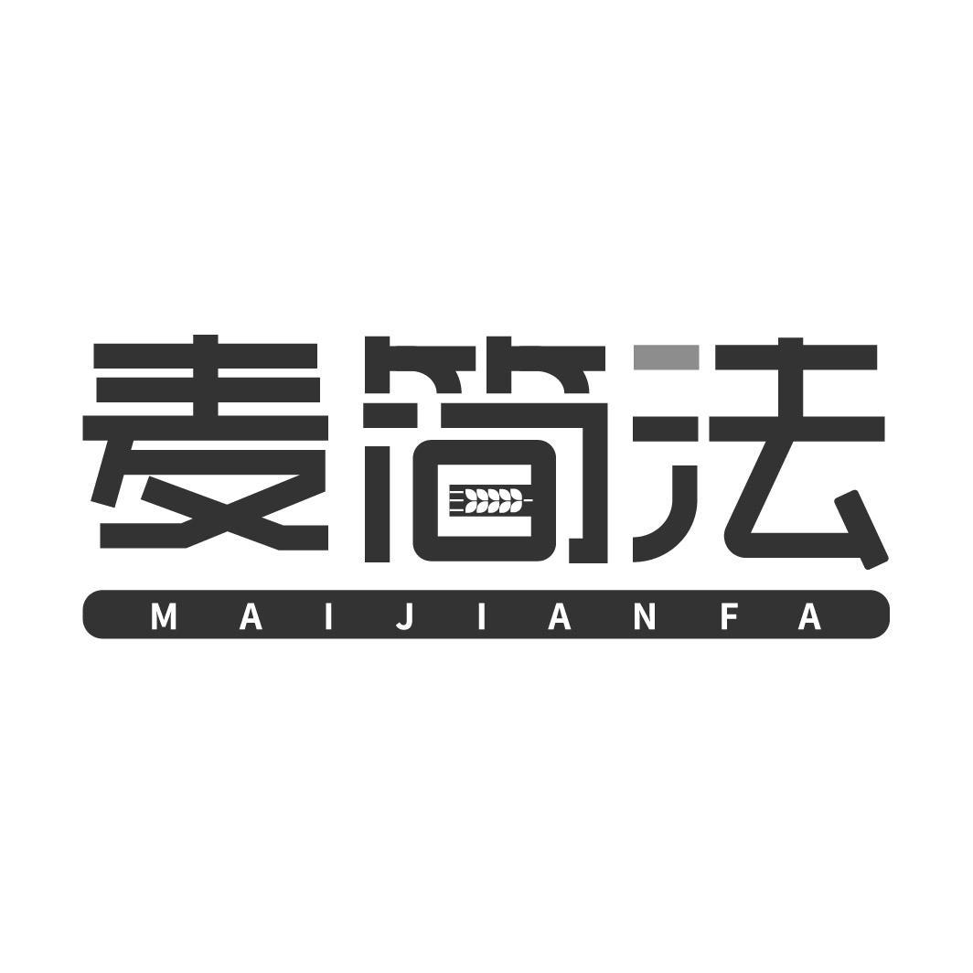 麦简法