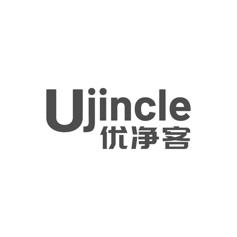 UJINCLE 优净客