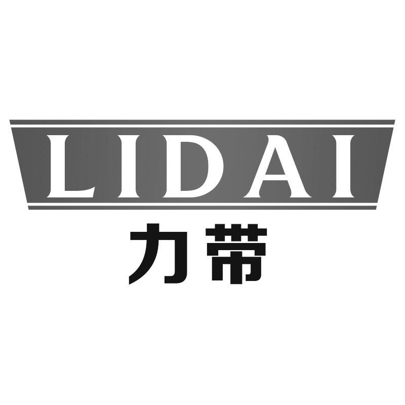 力带