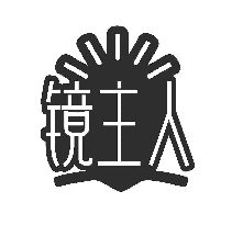 镜主人