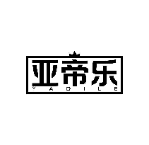亚帝乐