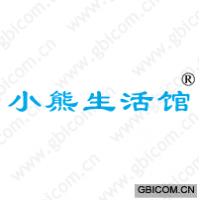 小熊生活馆