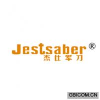 杰仕军刀 JESTSABER