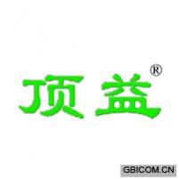 顶益