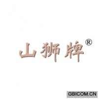 山狮牌