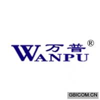 万普WANPU