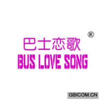巴士恋歌BUS LOVE SONG