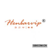 韩部 HENBARVIP