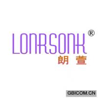 朗萱 LONRSONK