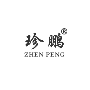 珍鹏ZHENPENG