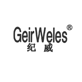 纪威  GEIRWELES