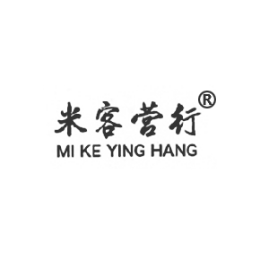 米客营行MIKEYINGHANG