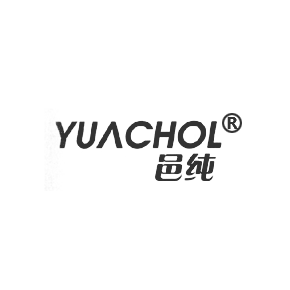邑纯 YUACHOL