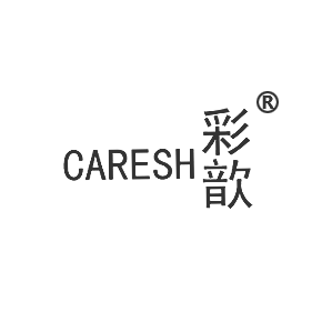 彩歆 CARESH