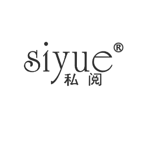 私阅SIYUE
