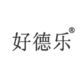 好德樂