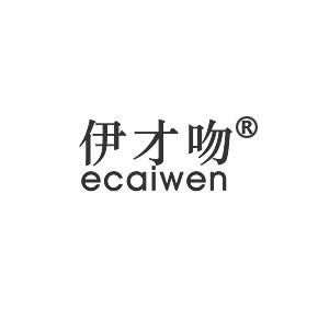 伊才吻 ECAIWEN