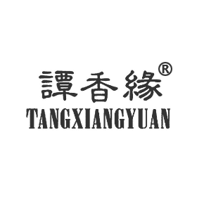 譚香緣