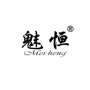 魅恒