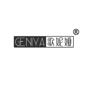 歌妮娅