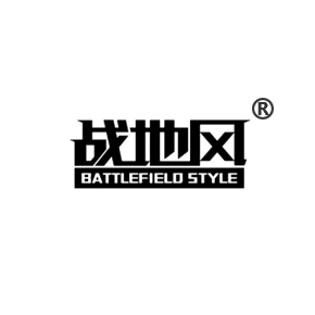 战地风  BATTLEFIELD STYLE