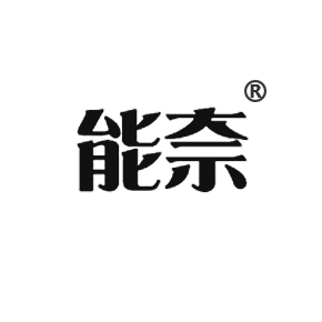 能奈