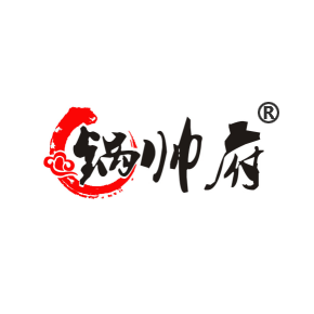 锅帅府