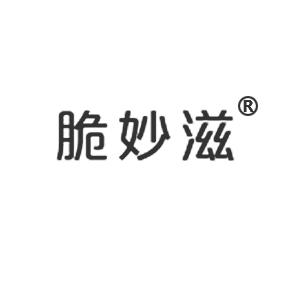 脆妙滋