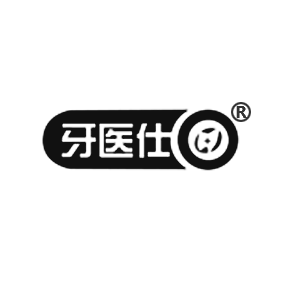 牙医仕