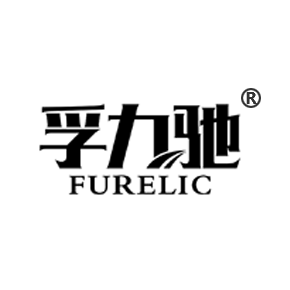 孚力馳 FURELIC