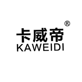 卡威帝KAWEIDI