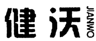 健沃JIANWO