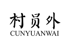 村員外