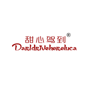 甜心驾到 DARLDRIVEHERELUCA