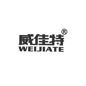 威佳特WEIJIATE