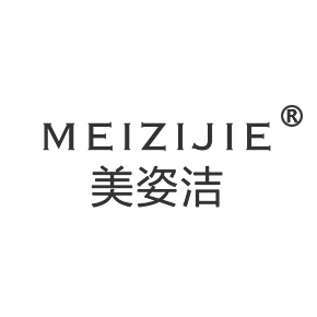 美姿洁