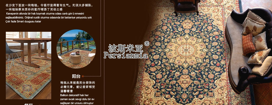 波斯米亚 PERSIANMIA