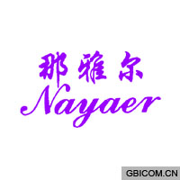 那雅尔