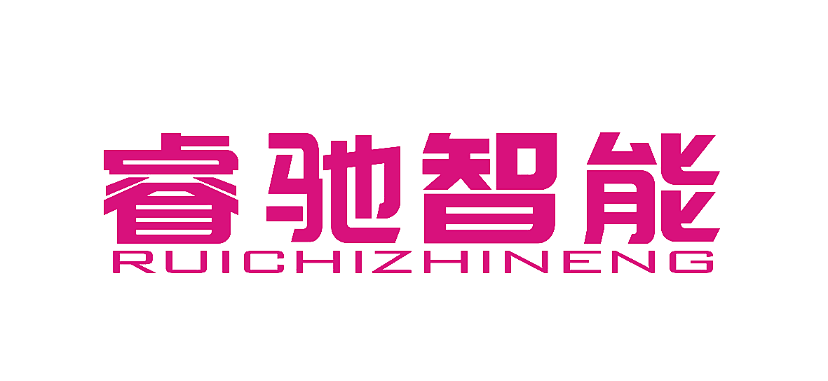 睿驰智能