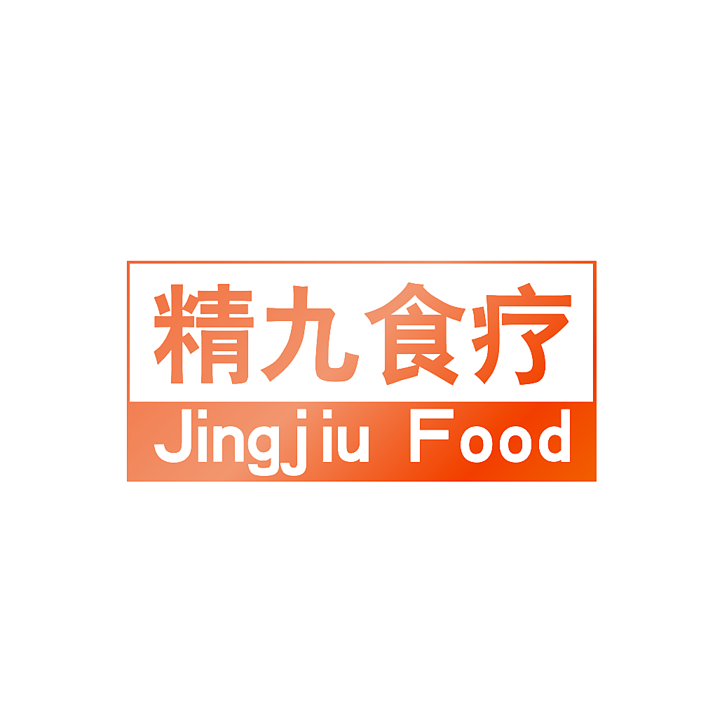精九食疗 JINGJIU FOOD