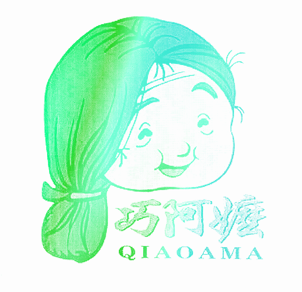 巧阿嬷