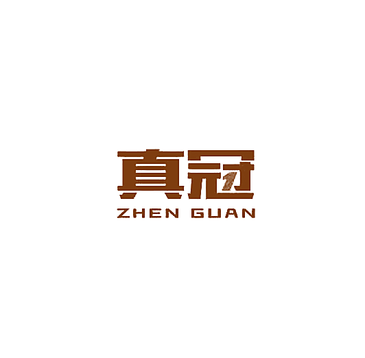 真冠