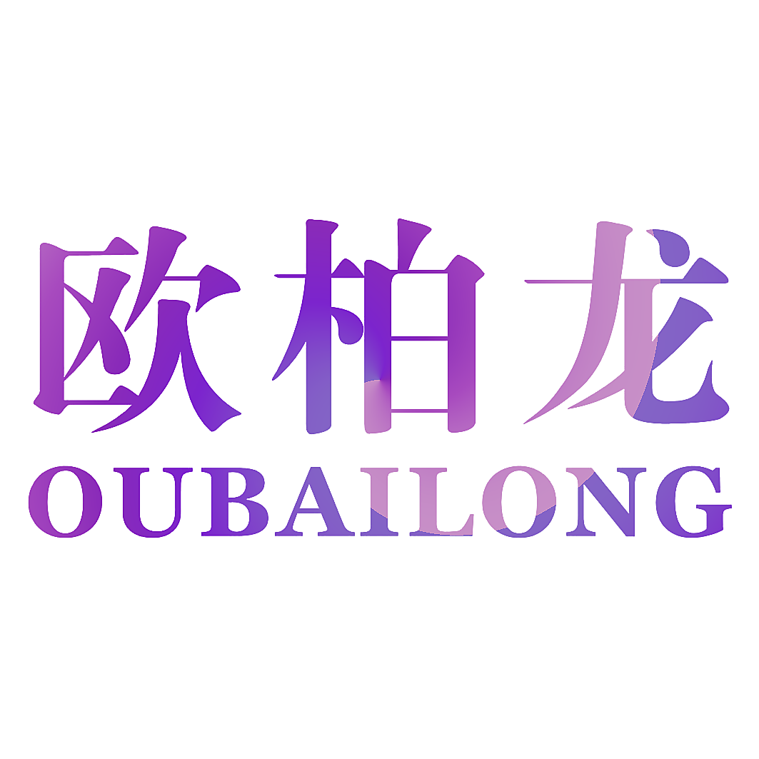 欧柏龙