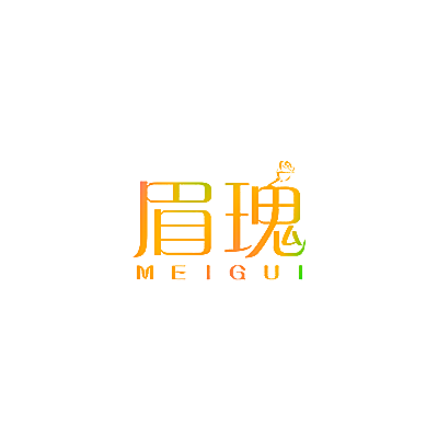 眉瑰