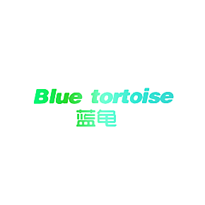 蓝龟 BLUE TORTOISE